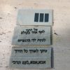 כותפות לחיילים עם רקמה אישית