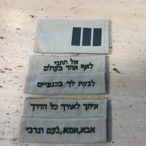 כותפות לחיילים עם רקמה אישית
