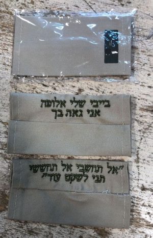 כותפות עם רקמה אישית