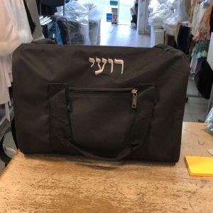 תיק נסיעה/ספורט כולל רקמת שם פרטי