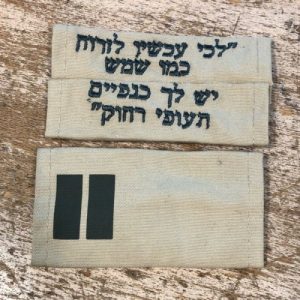 דרגות עם רקמה