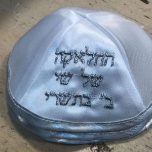 כיפה עם רקמה