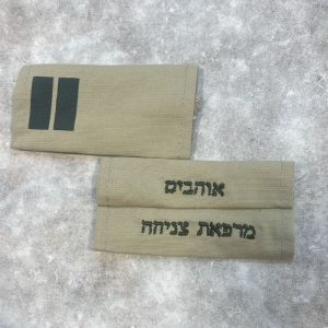 דרגות קצינים ונגדים א' ו-ב' עם רקמה